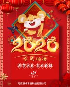比特中国科技2020年春节放假通知
