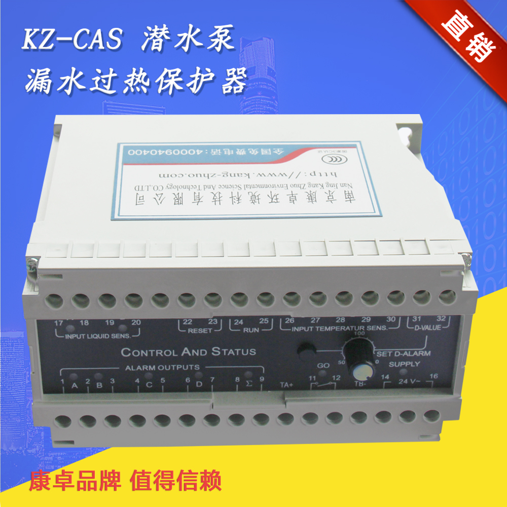 比特中国KZ-CAS飞力水泵保护器使用说明书